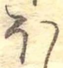 𛃀 위치 확인됨
