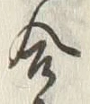 Character 合