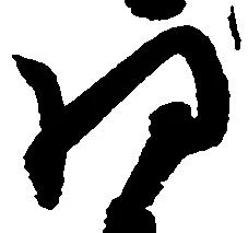 将 위치 확인됨
