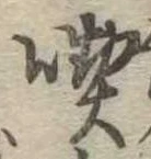 喫 위치 확인됨