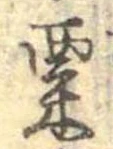粟 위치 확인됨