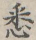 悉 위치 확인됨