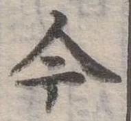 已定位今