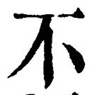 Character 不