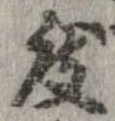 位置 確認된 度