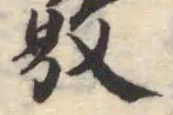 竅の位置