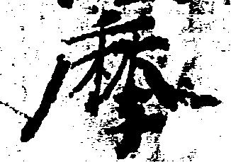 已定位摩