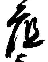 底 위치 확인됨