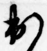 已定位出