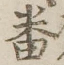 番 위치 확인됨