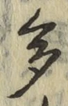 글자 多