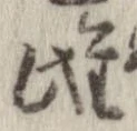 雌 위치 확인됨