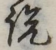 説 위치 확인됨