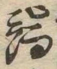 端 위치 확인됨