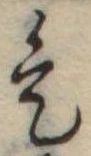 是 위치 확인됨