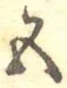 五 위치 확인됨