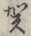 賀 위치 확인됨