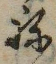 未割り当ての位置