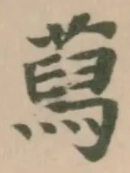蕮 위치 확인됨