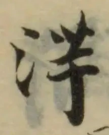 𣴱 위치 확인됨