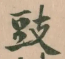 Located 豉
