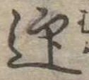迎 위치 확인됨