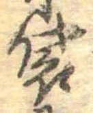 袋 위치 확인됨