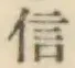 글자 信