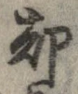 却 위치 확인됨