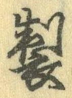 製 위치 확인됨