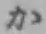 Chữ か