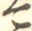 て 위치 확인됨