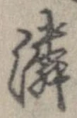 隣 위치 확인됨