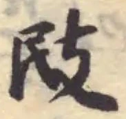 Located 敃