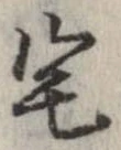 宅 위치 확인됨