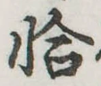 恰 위치 확인됨