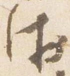已定位衛