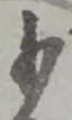 少 위치 확인됨