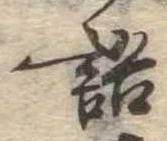語 위치 확인됨