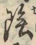 陰 위치 확인됨
