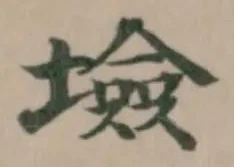 𡑯 위치 확인됨