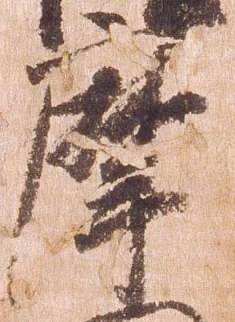 摩，已得其位