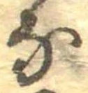 𛂁 위치 확인됨
