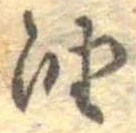 油 위치 확인됨