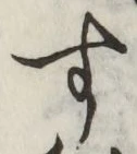 Character す