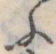 位置定マレルふ