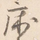 床 위치 확인됨