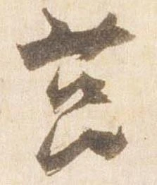 筥 위치 확인됨