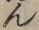 글자 ん