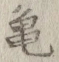 未割り当ての位置